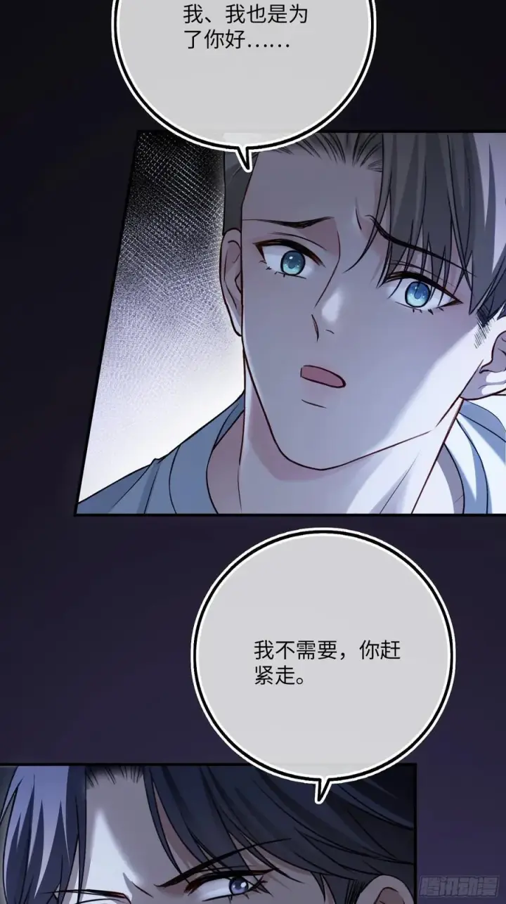 漫画《快穿：上瘾关系》86 羞耻play第44张图