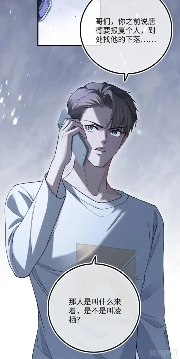漫画《快穿：上瘾关系》86 羞耻play第47张图