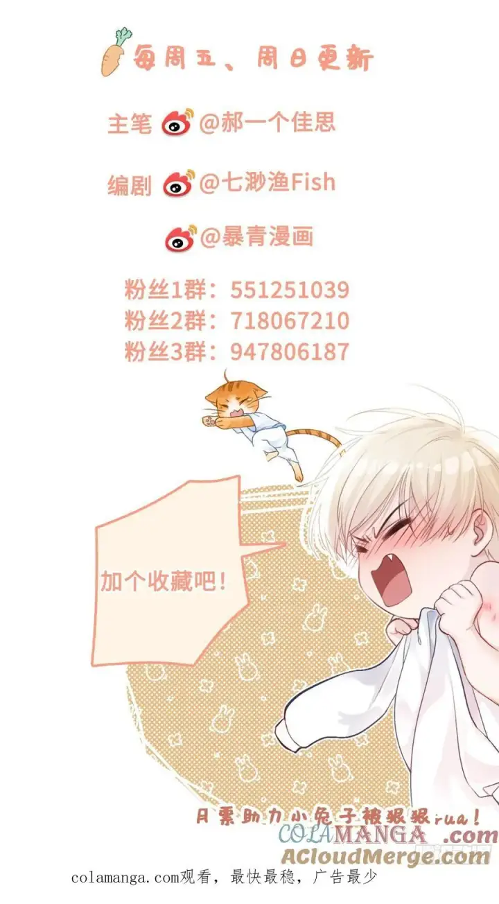 漫画《快穿：上瘾关系》86 羞耻play第49张图