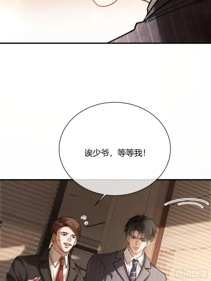 漫画《快穿：上瘾关系》86 羞耻play第6张图