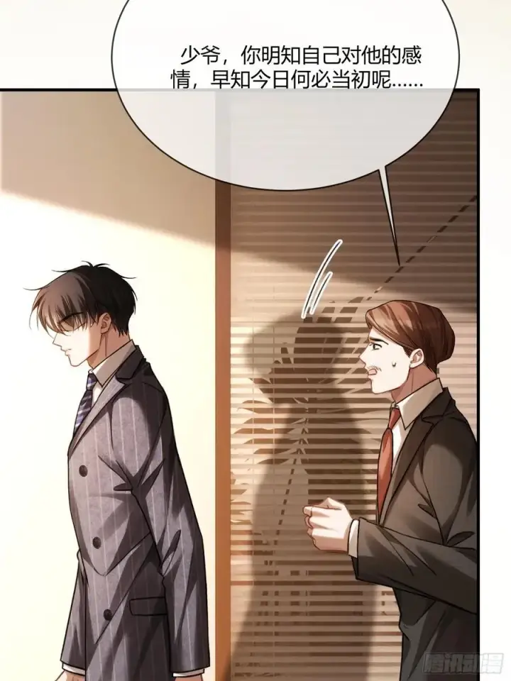 漫画《快穿：上瘾关系》86 羞耻play第8张图