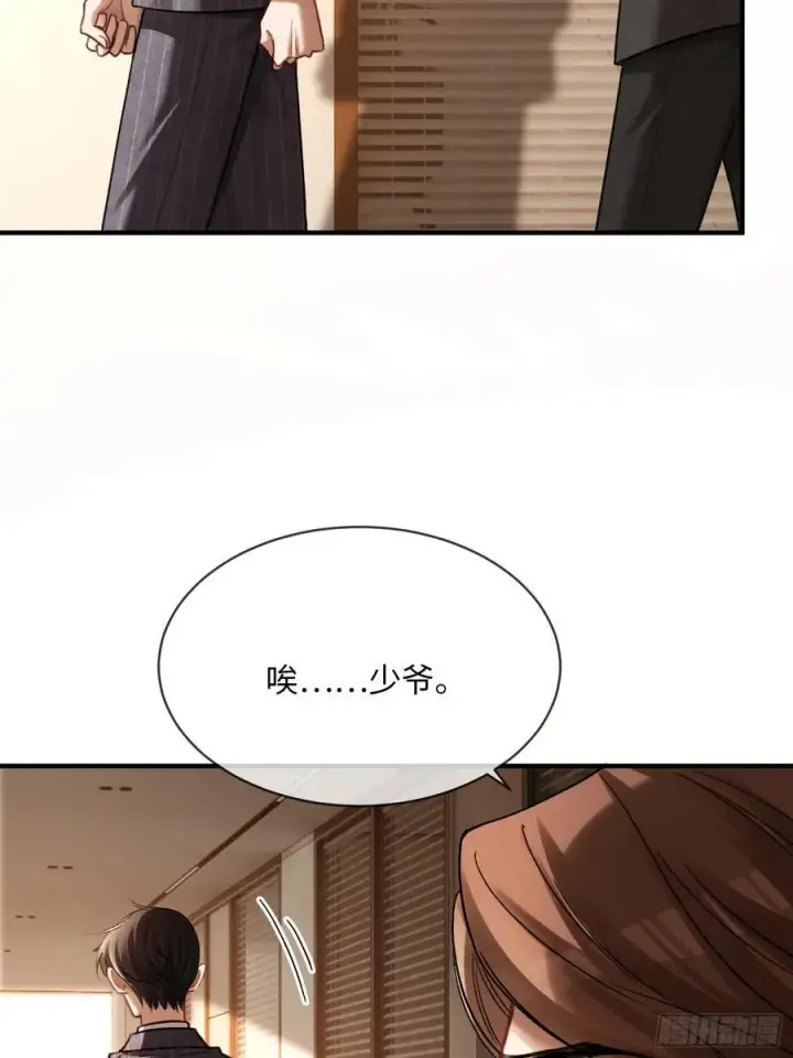 漫画《快穿：上瘾关系》86 羞耻play第9张图