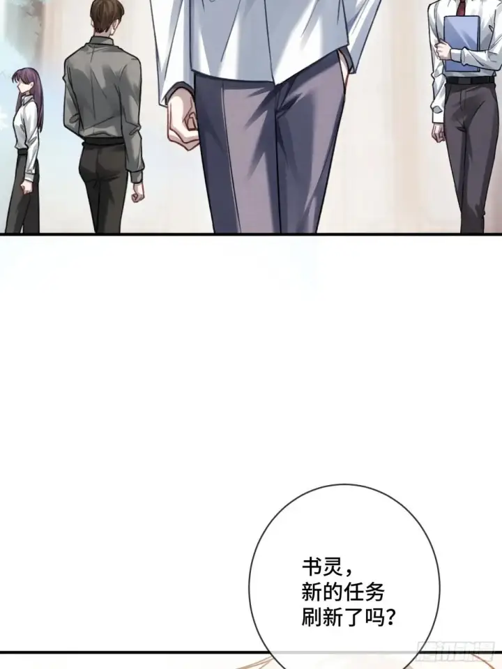 漫画《快穿：上瘾关系》87 强势追求第14张图