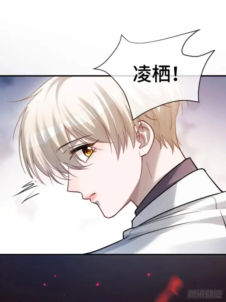漫画《快穿：上瘾关系》87 强势追求第16张图