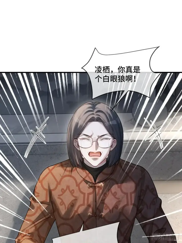 漫画《快穿：上瘾关系》87 强势追求第21张图