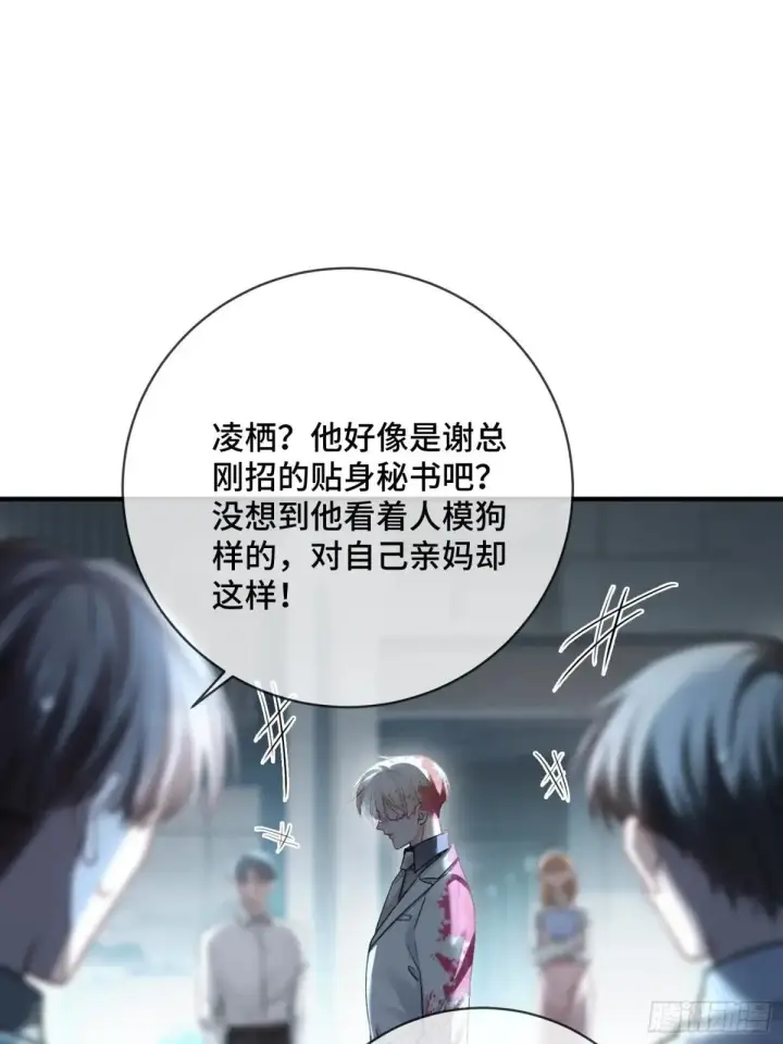 漫画《快穿：上瘾关系》87 强势追求第25张图