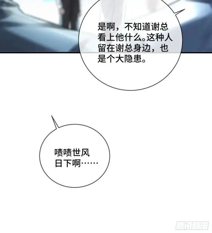 漫画《快穿：上瘾关系》87 强势追求第26张图