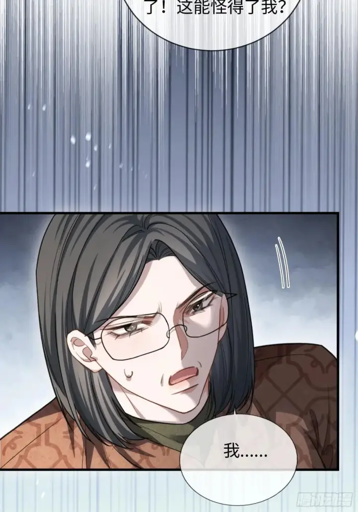 漫画《快穿：上瘾关系》87 强势追求第29张图