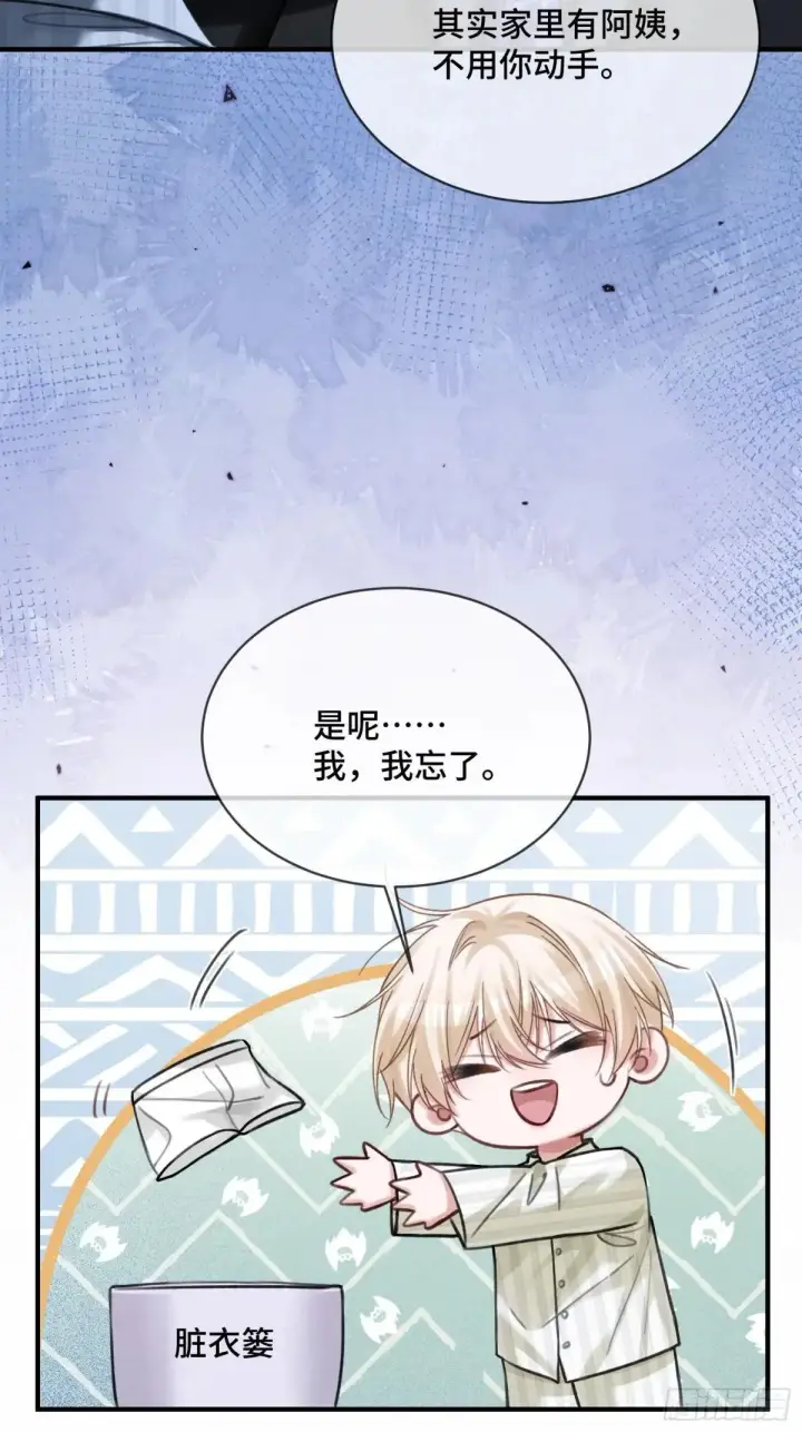 漫画《快穿：上瘾关系》87 强势追求第3张图