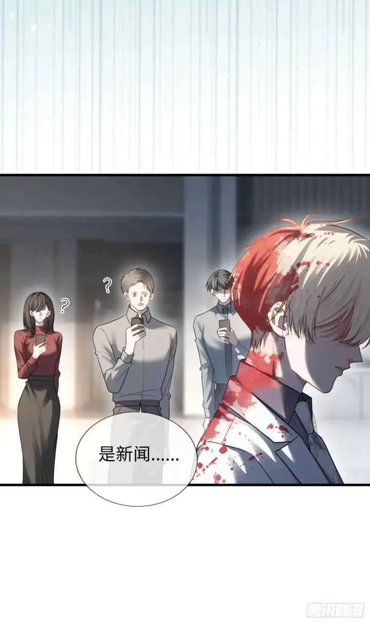 漫画《快穿：上瘾关系》87 强势追求第30张图