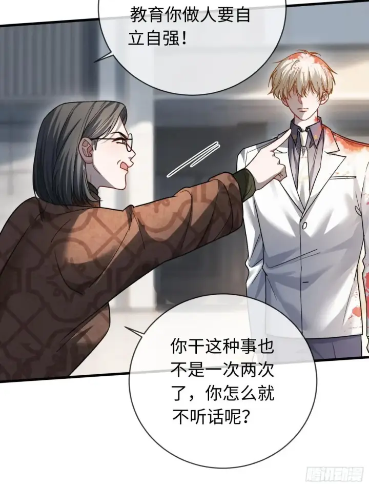 漫画《快穿：上瘾关系》87 强势追求第35张图