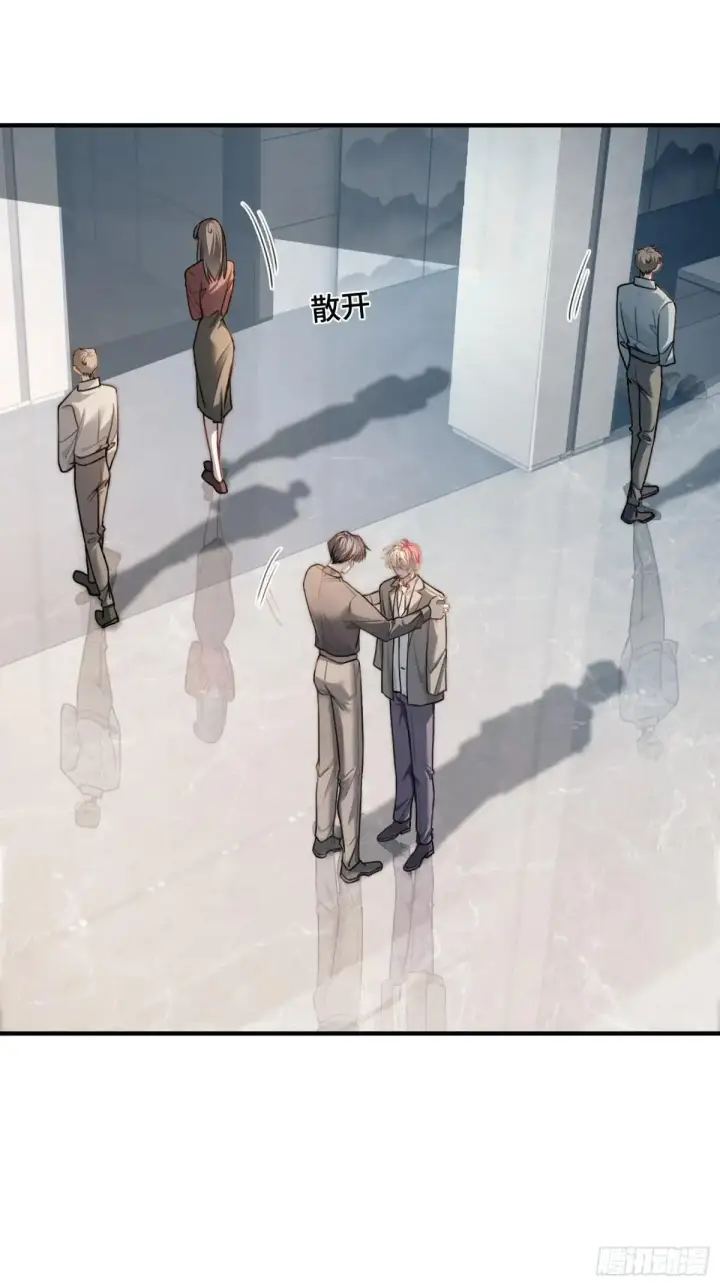 漫画《快穿：上瘾关系》87 强势追求第37张图