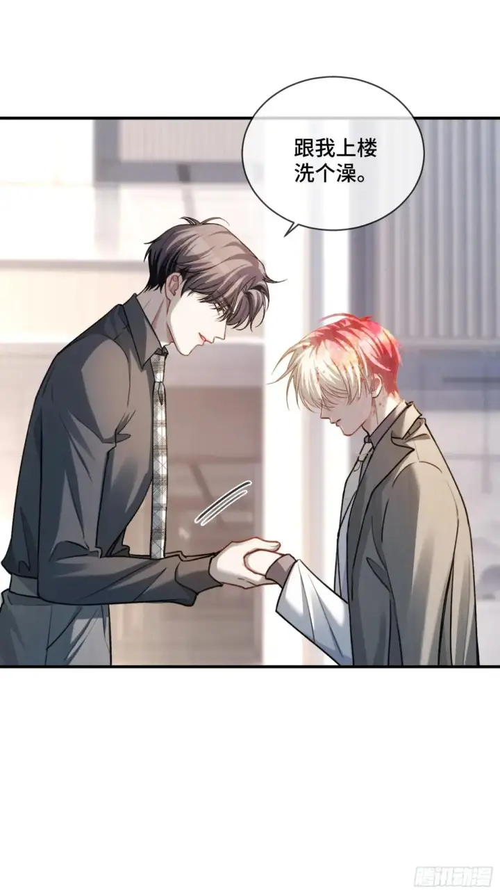 漫画《快穿：上瘾关系》87 强势追求第38张图
