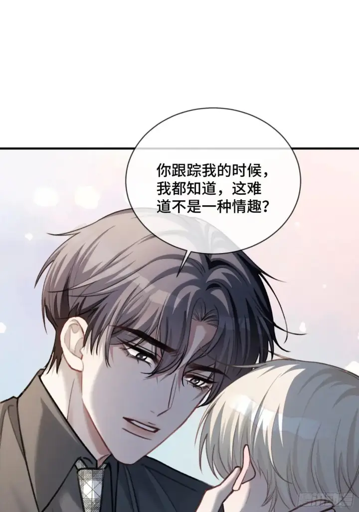 漫画《快穿：上瘾关系》87 强势追求第40张图