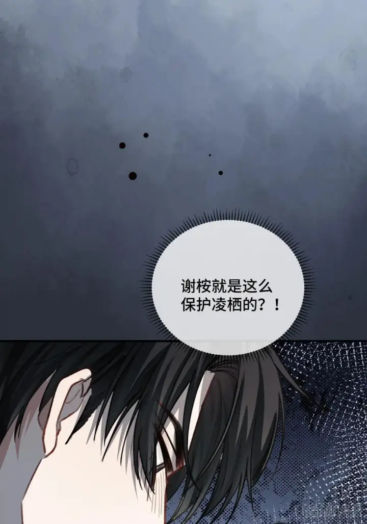 漫画《快穿：上瘾关系》87 强势追求第43张图