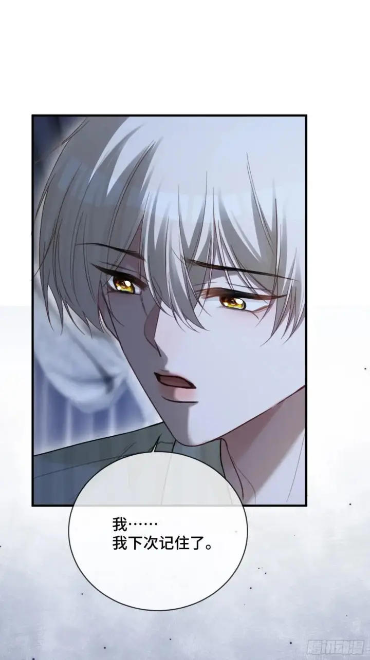 漫画《快穿：上瘾关系》87 强势追求第6张图