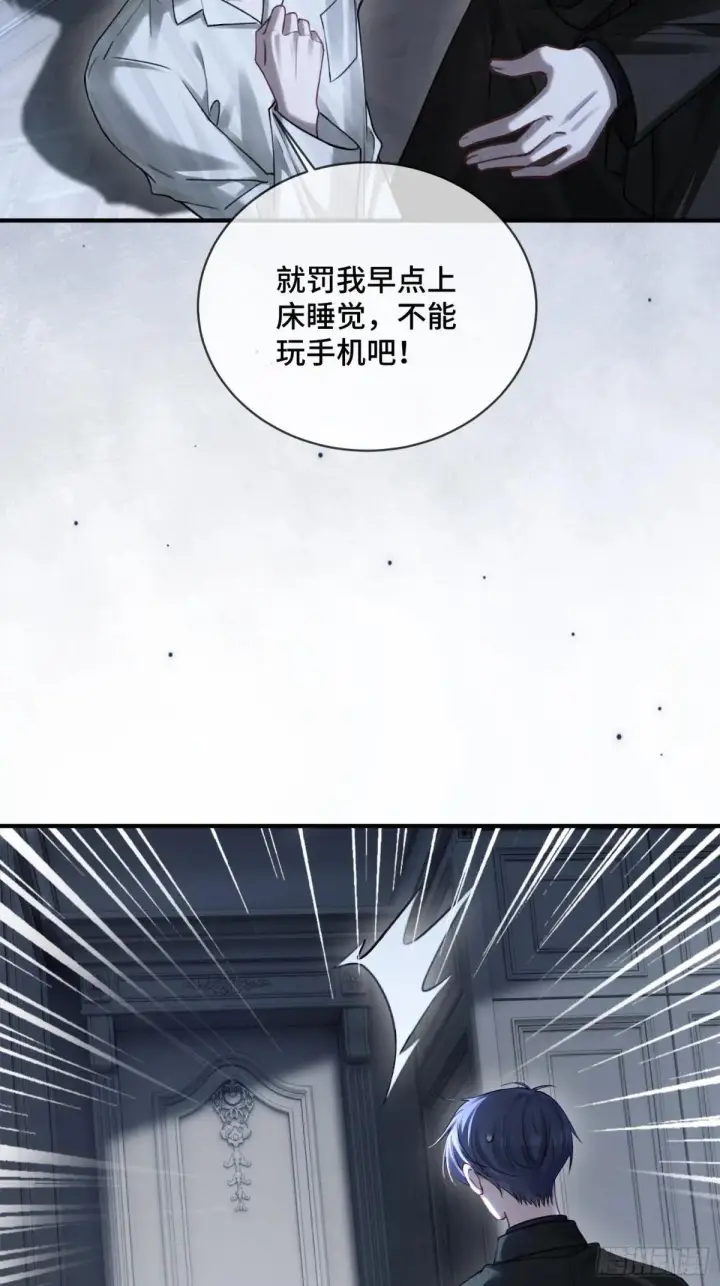 漫画《快穿：上瘾关系》87 强势追求第9张图
