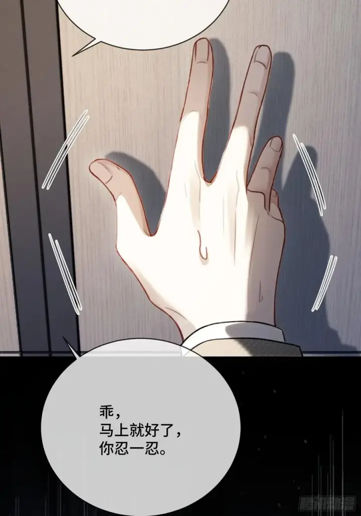 漫画《快穿：上瘾关系》88 失去的不再回来第11张图