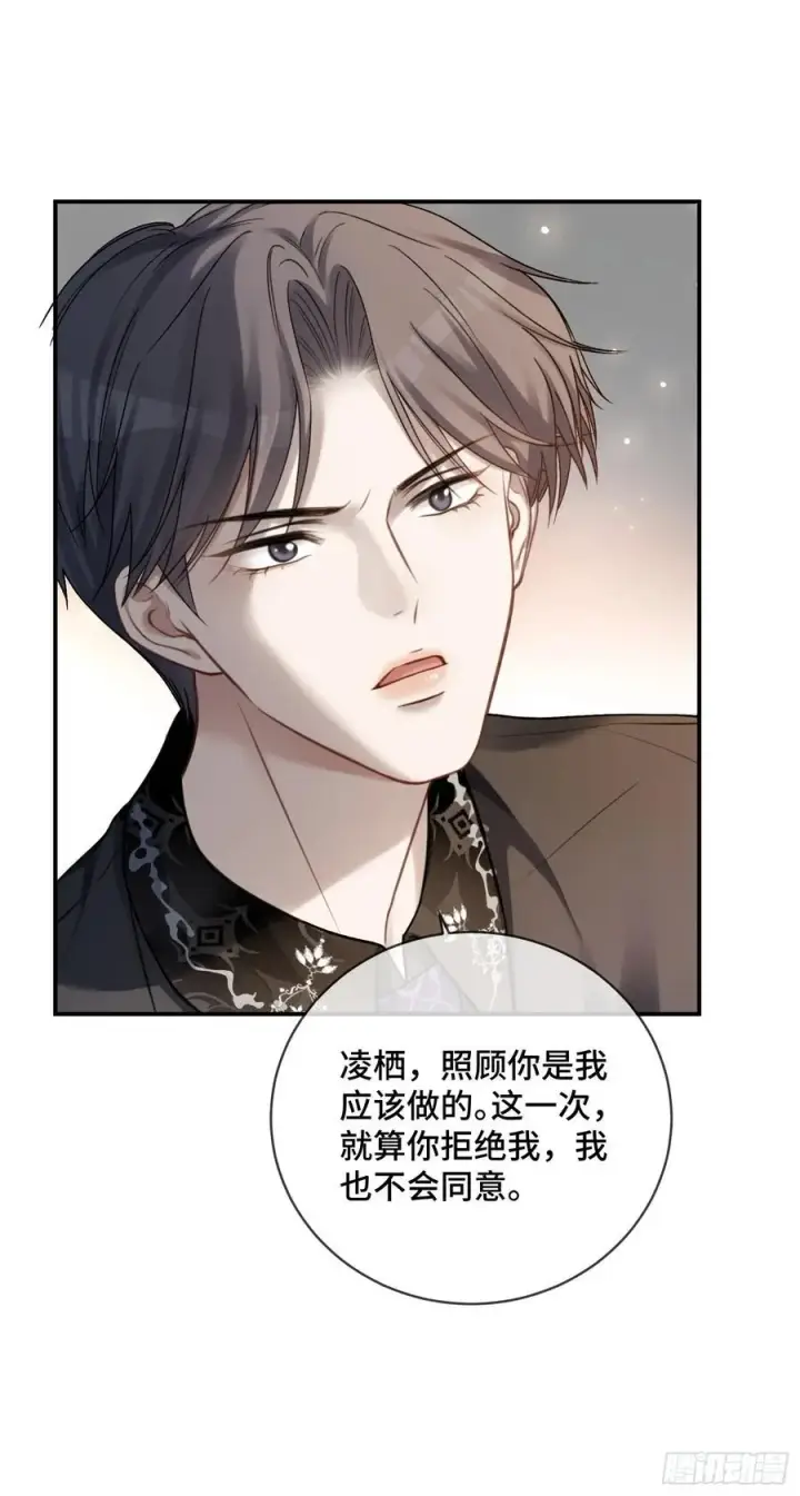漫画《快穿：上瘾关系》88 失去的不再回来第20张图