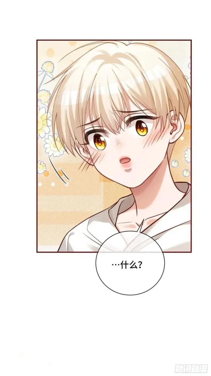漫画《快穿：上瘾关系》88 失去的不再回来第21张图