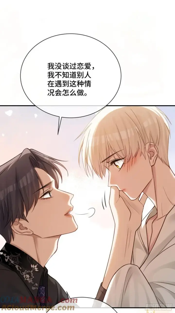 漫画《快穿：上瘾关系》88 失去的不再回来第22张图