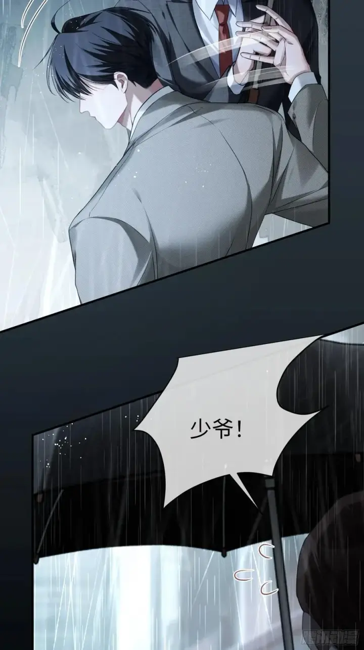 漫画《快穿：上瘾关系》88 失去的不再回来第30张图