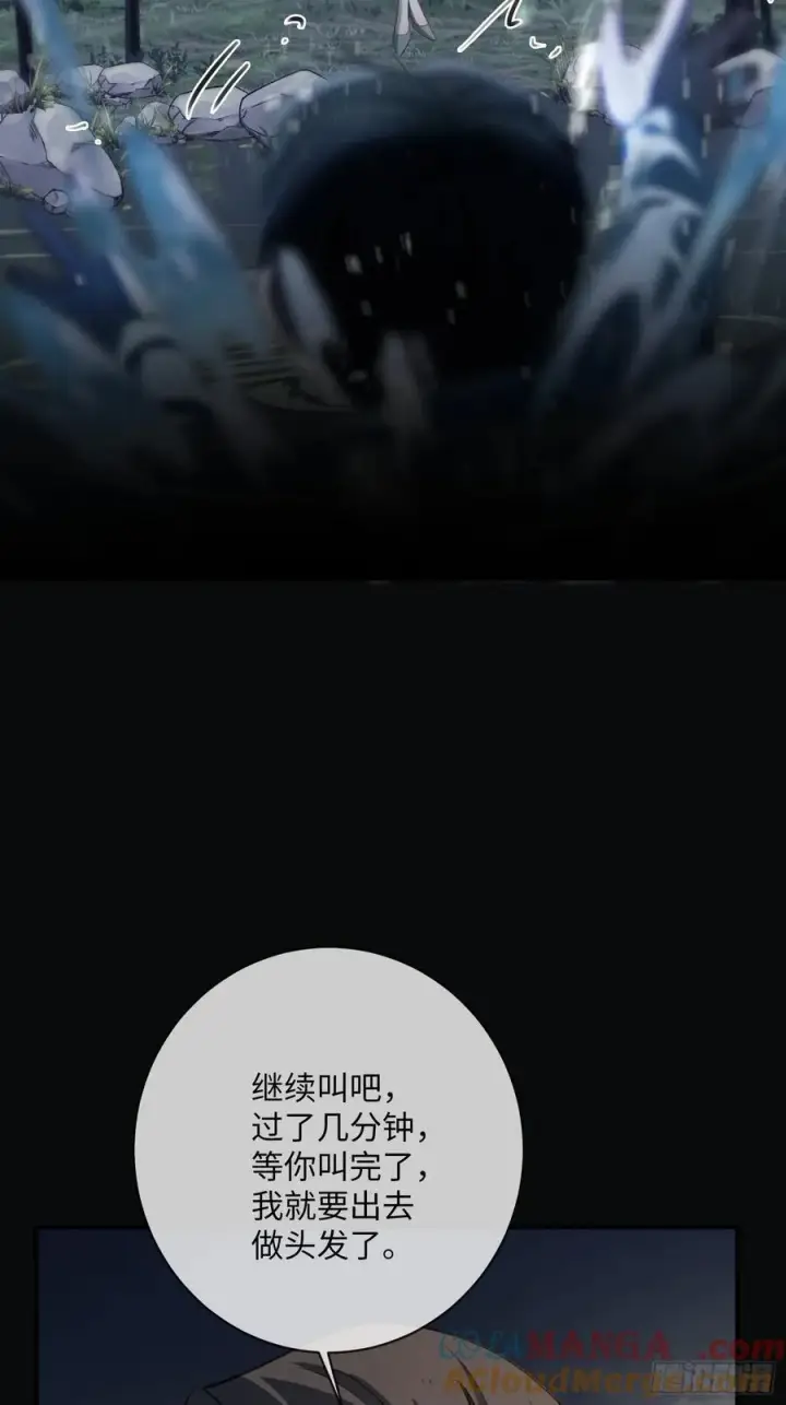 漫画《快穿：上瘾关系》88 失去的不再回来第37张图