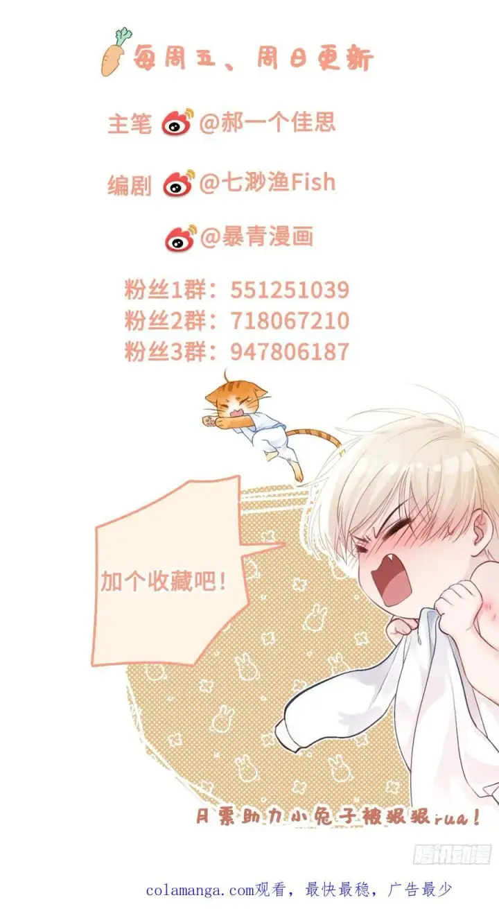 漫画《快穿：上瘾关系》88 失去的不再回来第47张图