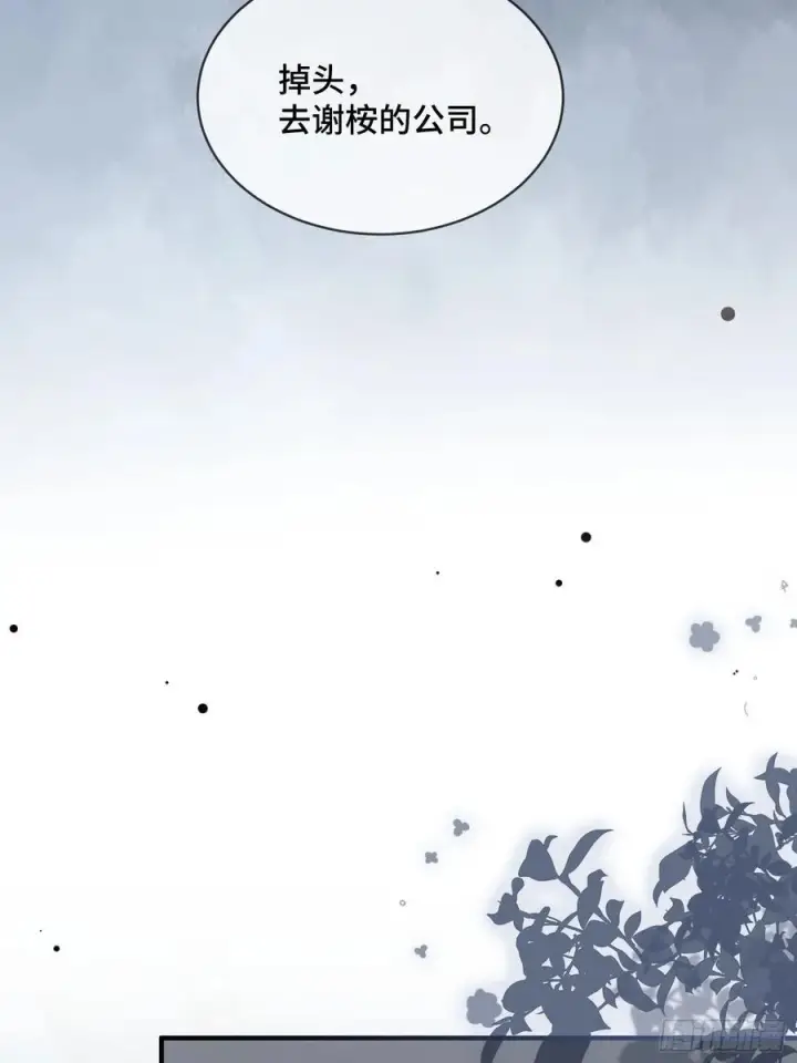 漫画《快穿：上瘾关系》88 失去的不再回来第5张图