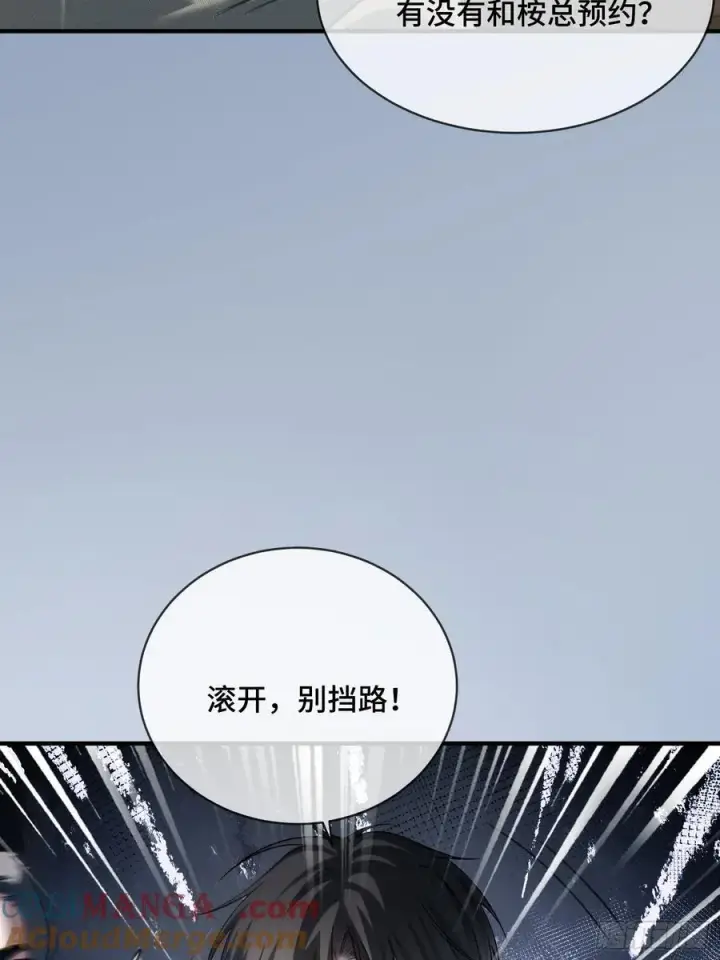 漫画《快穿：上瘾关系》88 失去的不再回来第7张图