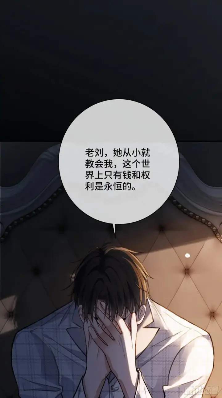 漫画《快穿：上瘾关系》89 我真的做错了……第11张图