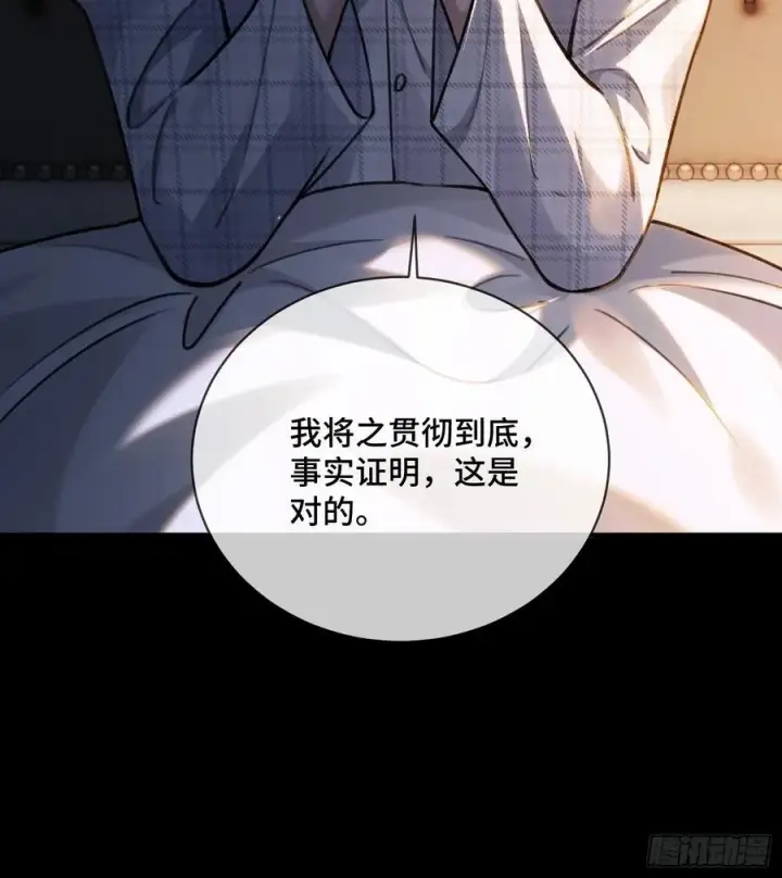 漫画《快穿：上瘾关系》89 我真的做错了……第12张图