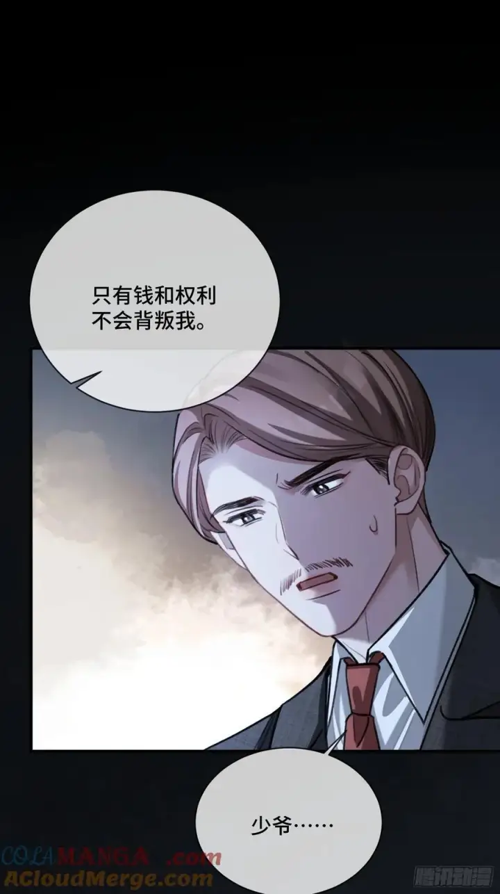 漫画《快穿：上瘾关系》89 我真的做错了……第13张图