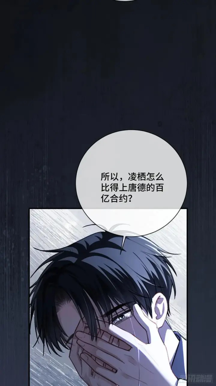 漫画《快穿：上瘾关系》89 我真的做错了……第14张图