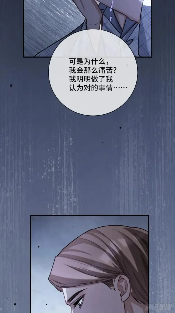 漫画《快穿：上瘾关系》89 我真的做错了……第15张图