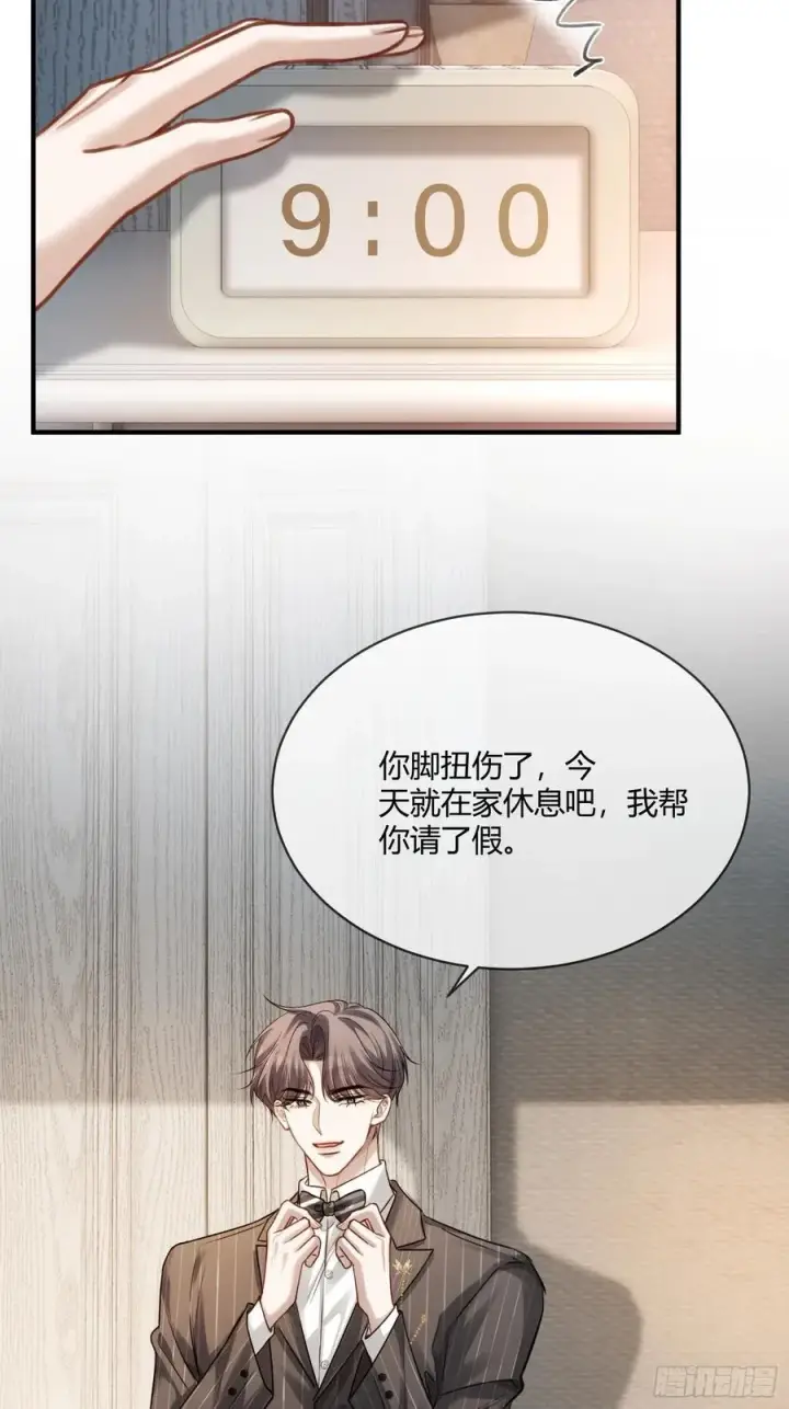 漫画《快穿：上瘾关系》89 我真的做错了……第20张图