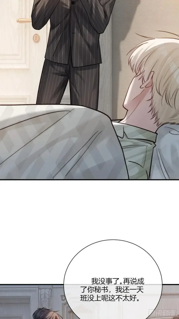 漫画《快穿：上瘾关系》89 我真的做错了……第21张图