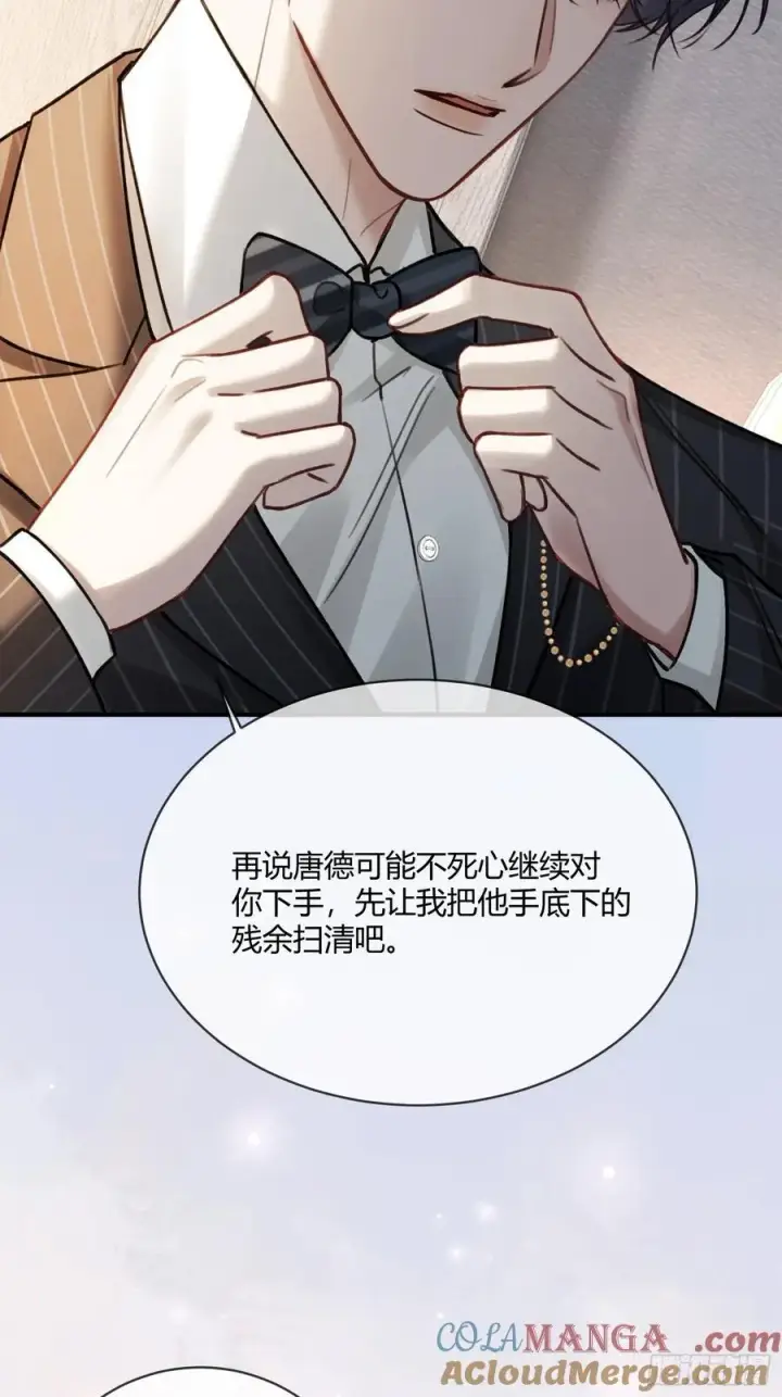 漫画《快穿：上瘾关系》89 我真的做错了……第25张图