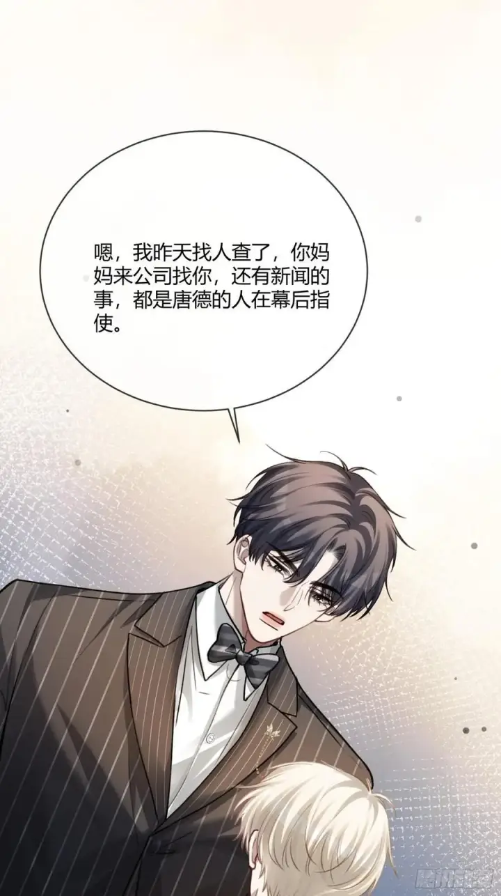 漫画《快穿：上瘾关系》89 我真的做错了……第27张图