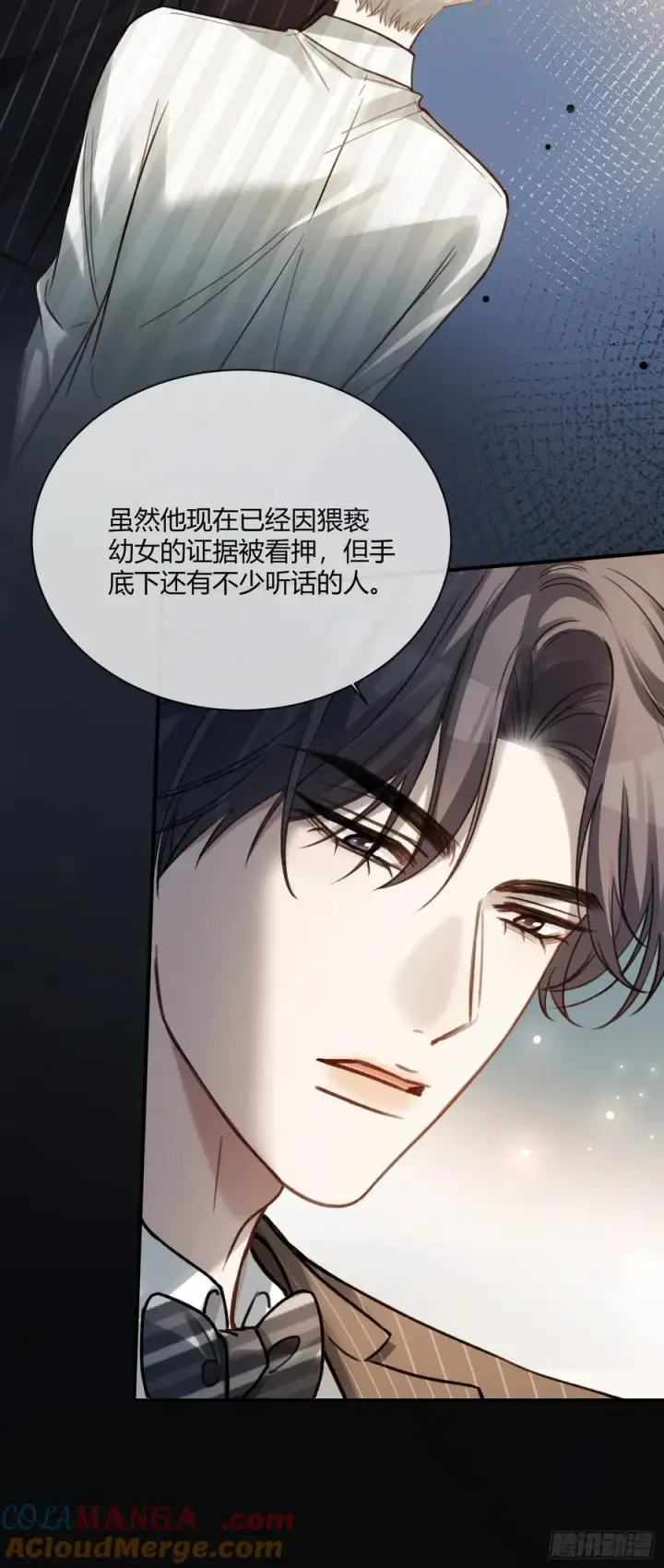 漫画《快穿：上瘾关系》89 我真的做错了……第28张图