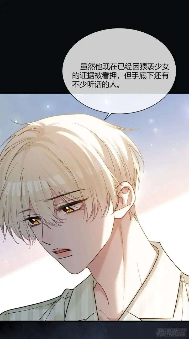 漫画《快穿：上瘾关系》89 我真的做错了……第29张图
