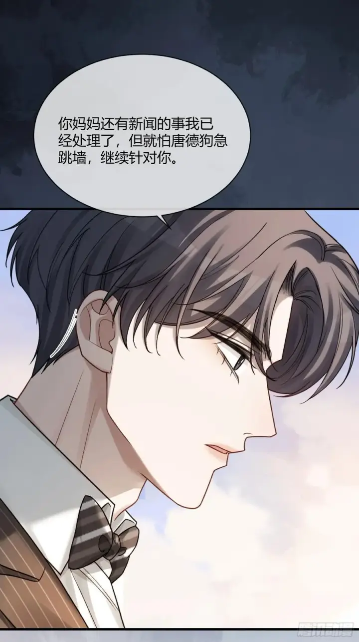 漫画《快穿：上瘾关系》89 我真的做错了……第30张图