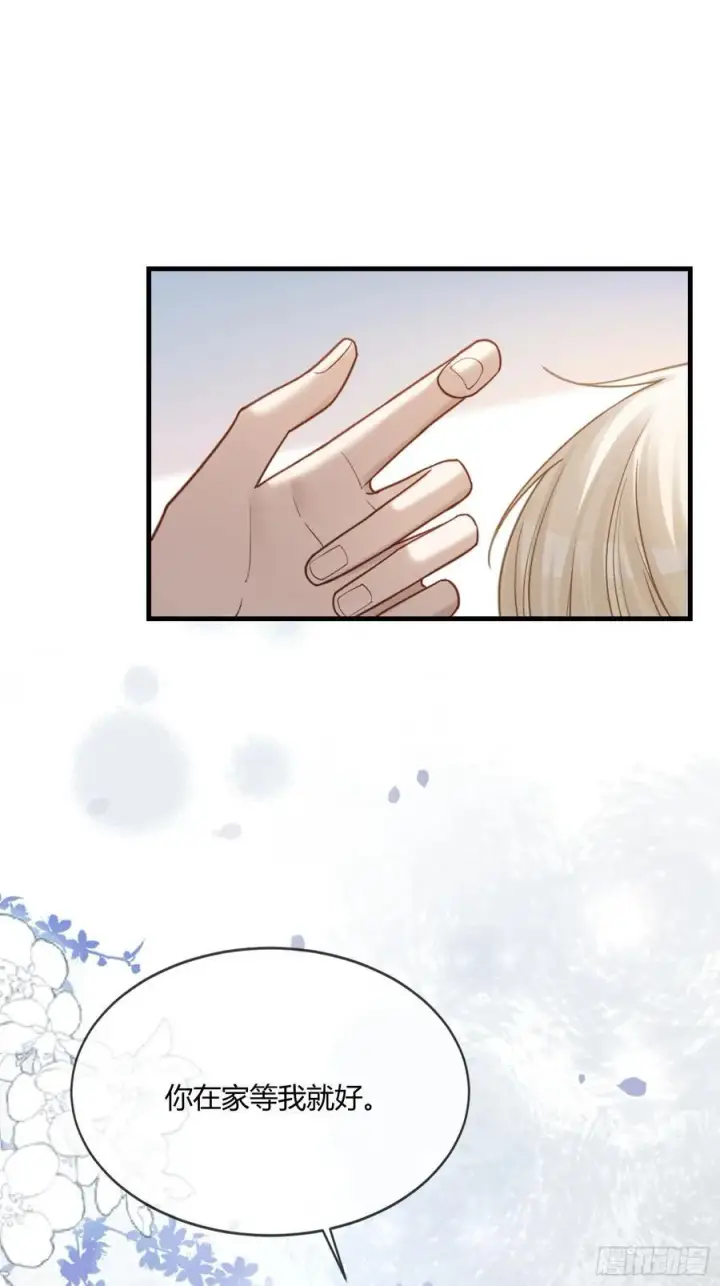 漫画《快穿：上瘾关系》89 我真的做错了……第33张图