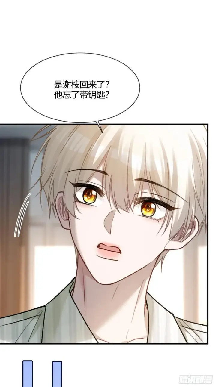 漫画《快穿：上瘾关系》89 我真的做错了……第41张图