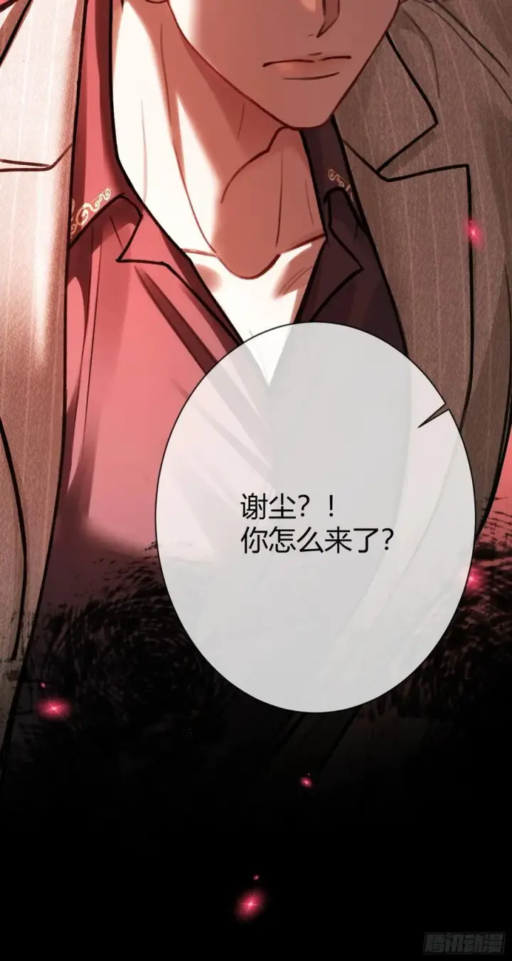 漫画《快穿：上瘾关系》89 我真的做错了……第45张图