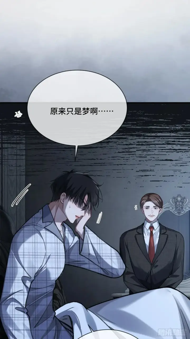 漫画《快穿：上瘾关系》89 我真的做错了……第8张图