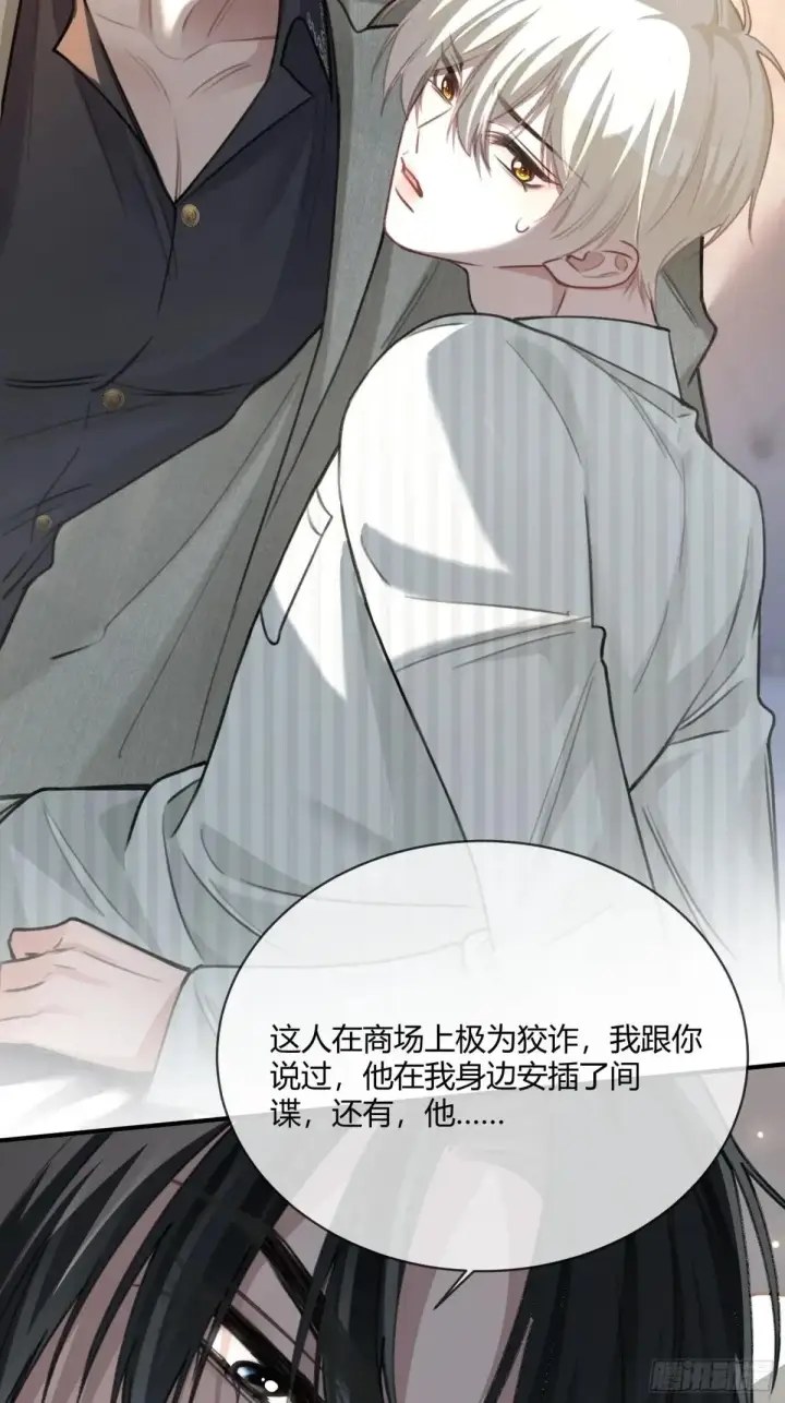 漫画《快穿：上瘾关系》90 霸王硬上弓第10张图
