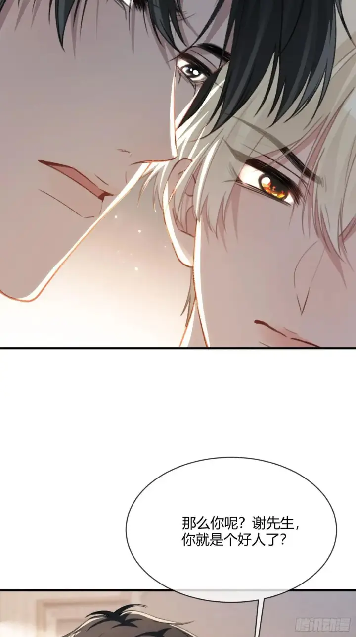 漫画《快穿：上瘾关系》90 霸王硬上弓第11张图