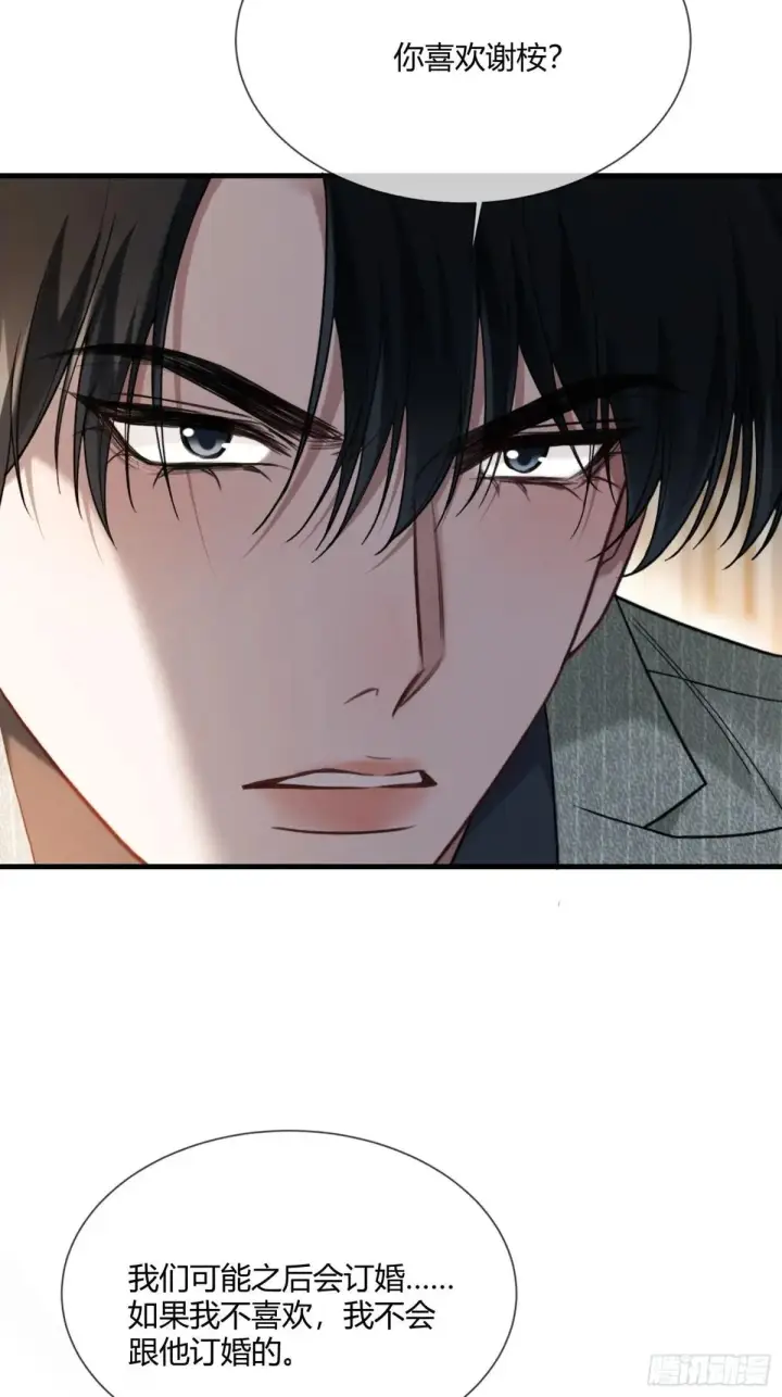 漫画《快穿：上瘾关系》90 霸王硬上弓第14张图