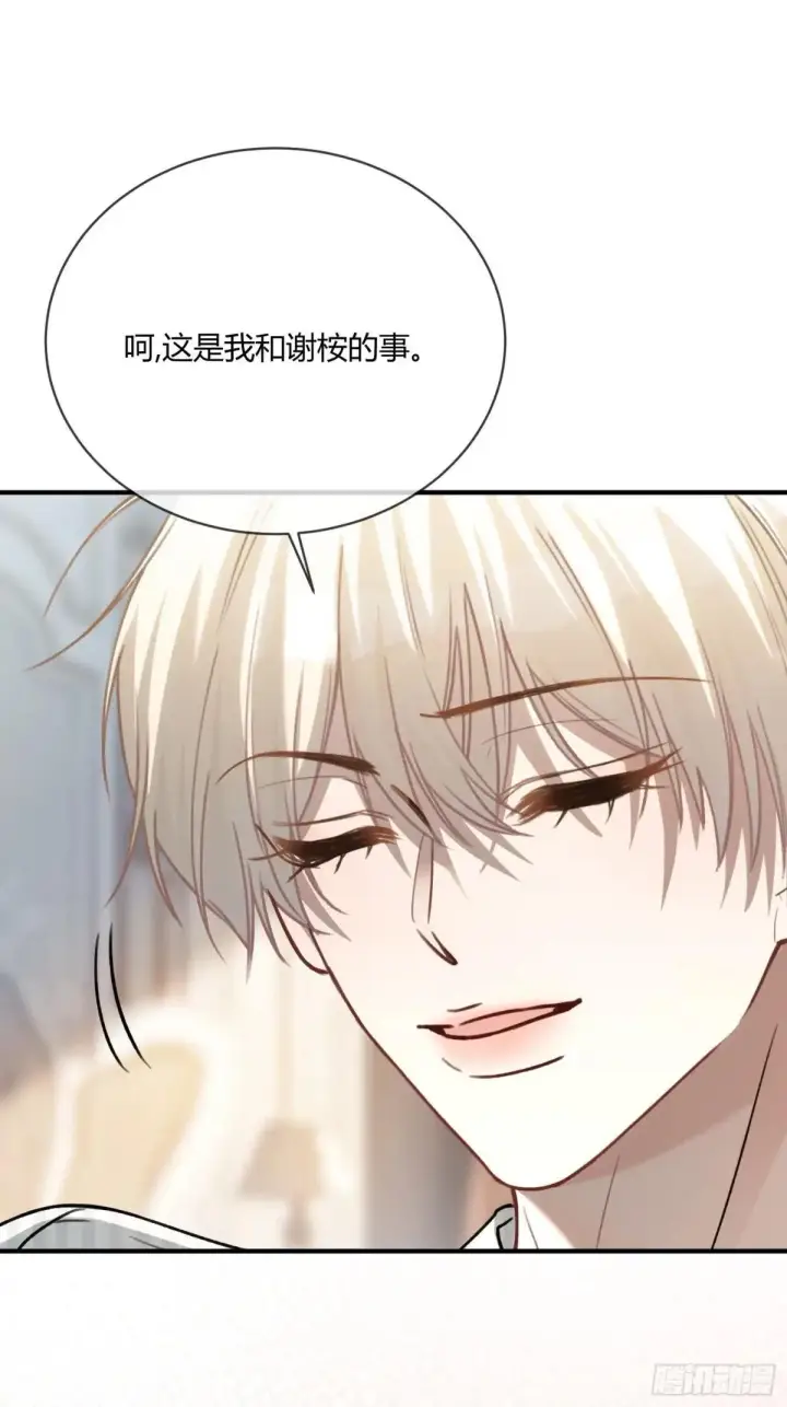 漫画《快穿：上瘾关系》90 霸王硬上弓第17张图